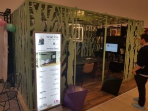 משרבייה מעוצבת