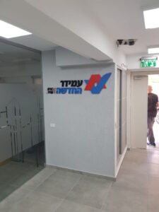 שילוט פנים לעסקים